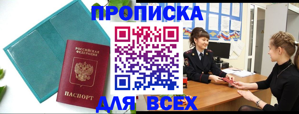 регистрация для школы в Мирном