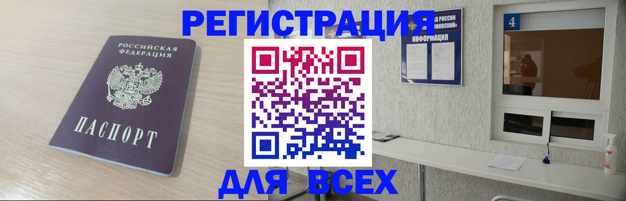 временная регистрация поиск в Мирном