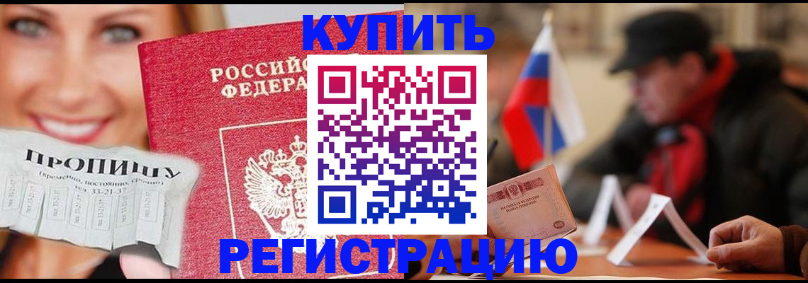 регистрация для дет. сада в Мирном