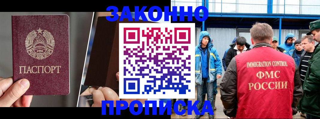 временная регистрация недорого в Мирном